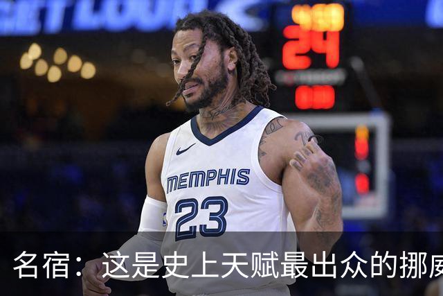 名宿：这是史上天赋最出众的挪威队 哈兰德每年都在突破个人上限